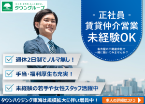 求人イメージ
